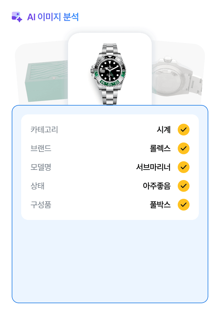 AI 이미지 분석 예시